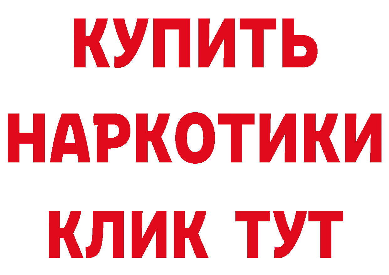 БУТИРАТ GHB рабочий сайт мориарти ссылка на мегу Бирюсинск