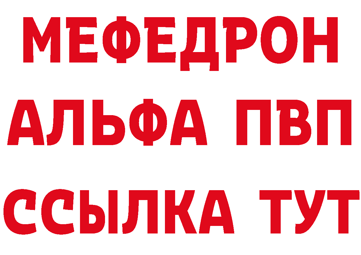 Метадон мёд зеркало площадка mega Бирюсинск