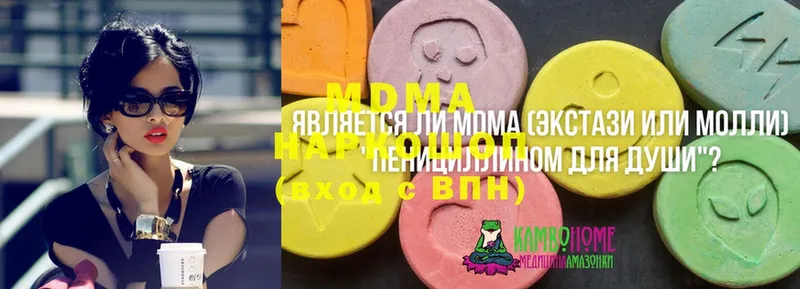 МДМА кристаллы  Бирюсинск 