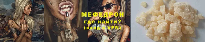 Мефедрон VHQ  купить наркотики сайты  Бирюсинск 