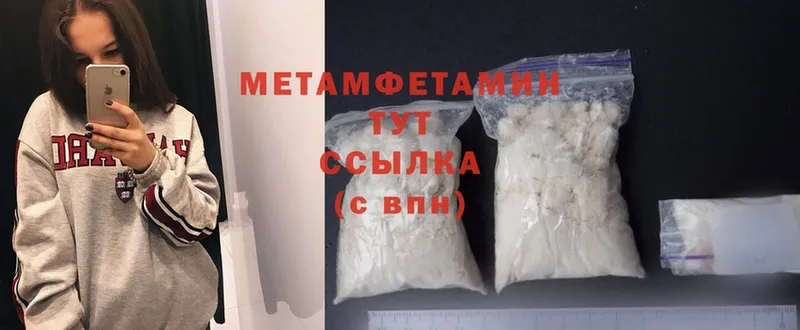 hydra ТОР  Бирюсинск  МЕТАМФЕТАМИН Methamphetamine 